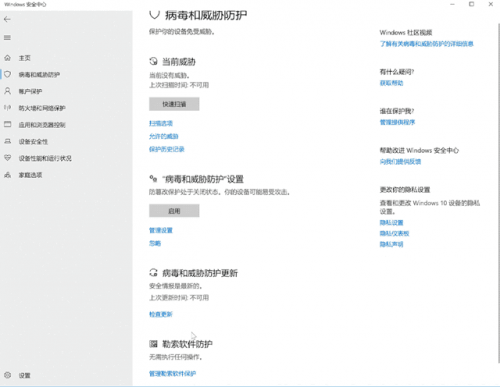 33.黑客大神用什么殺毒？Windows自帶的就夠，只是加了億點微小的強化952